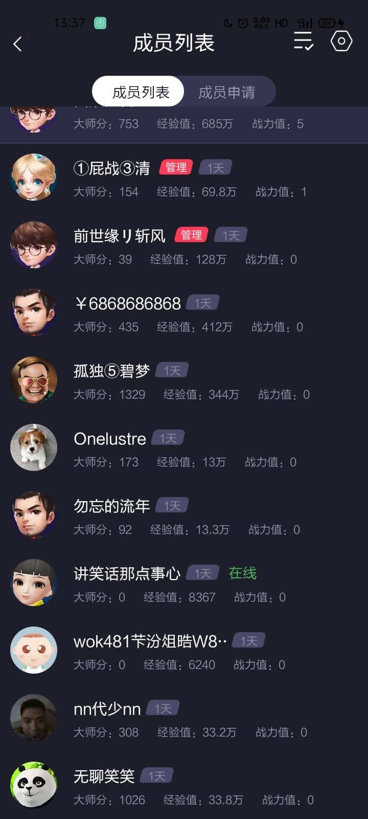 JJ比赛账号交易