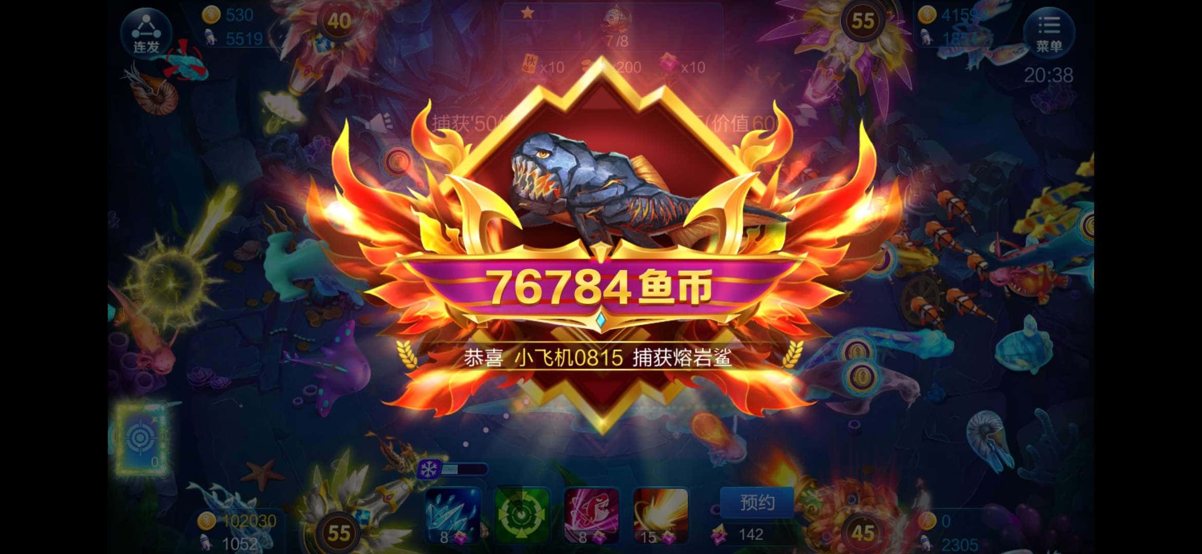 JJ捕鱼防沉迷怎么关掉