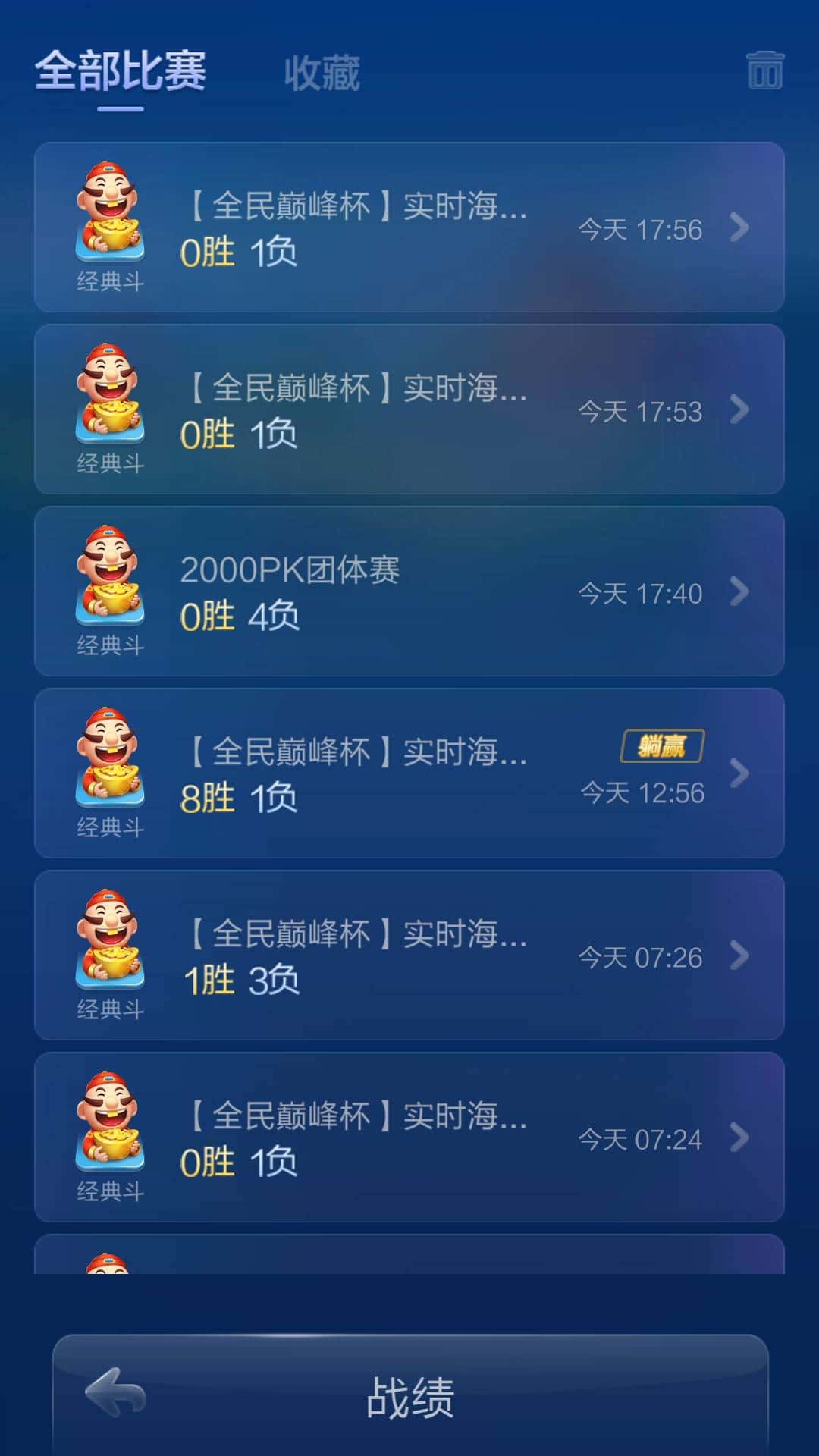 JJ斗地主哪里有回放