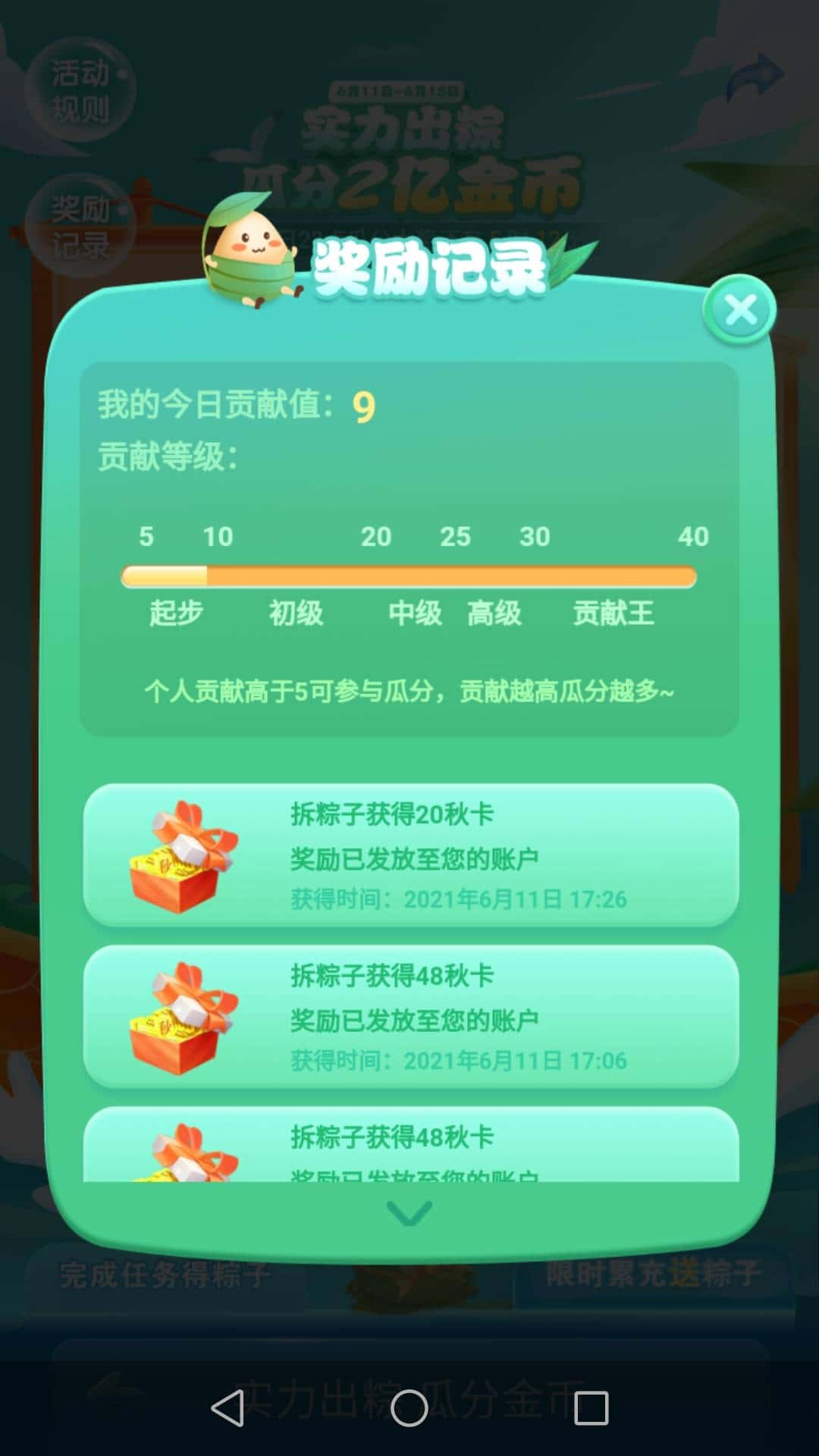 JJ斗地主捕鱼租号金商