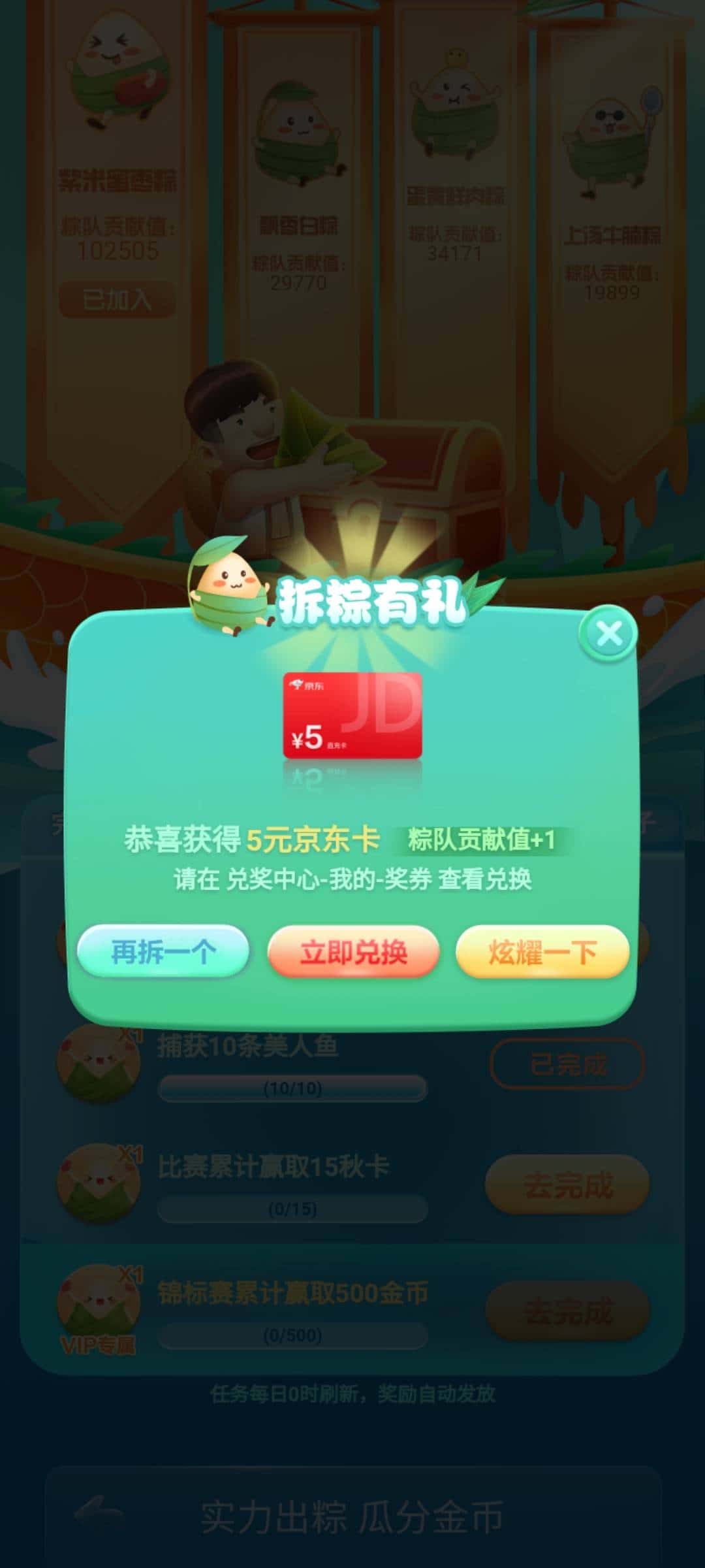 JJ斗地主金币直接刷