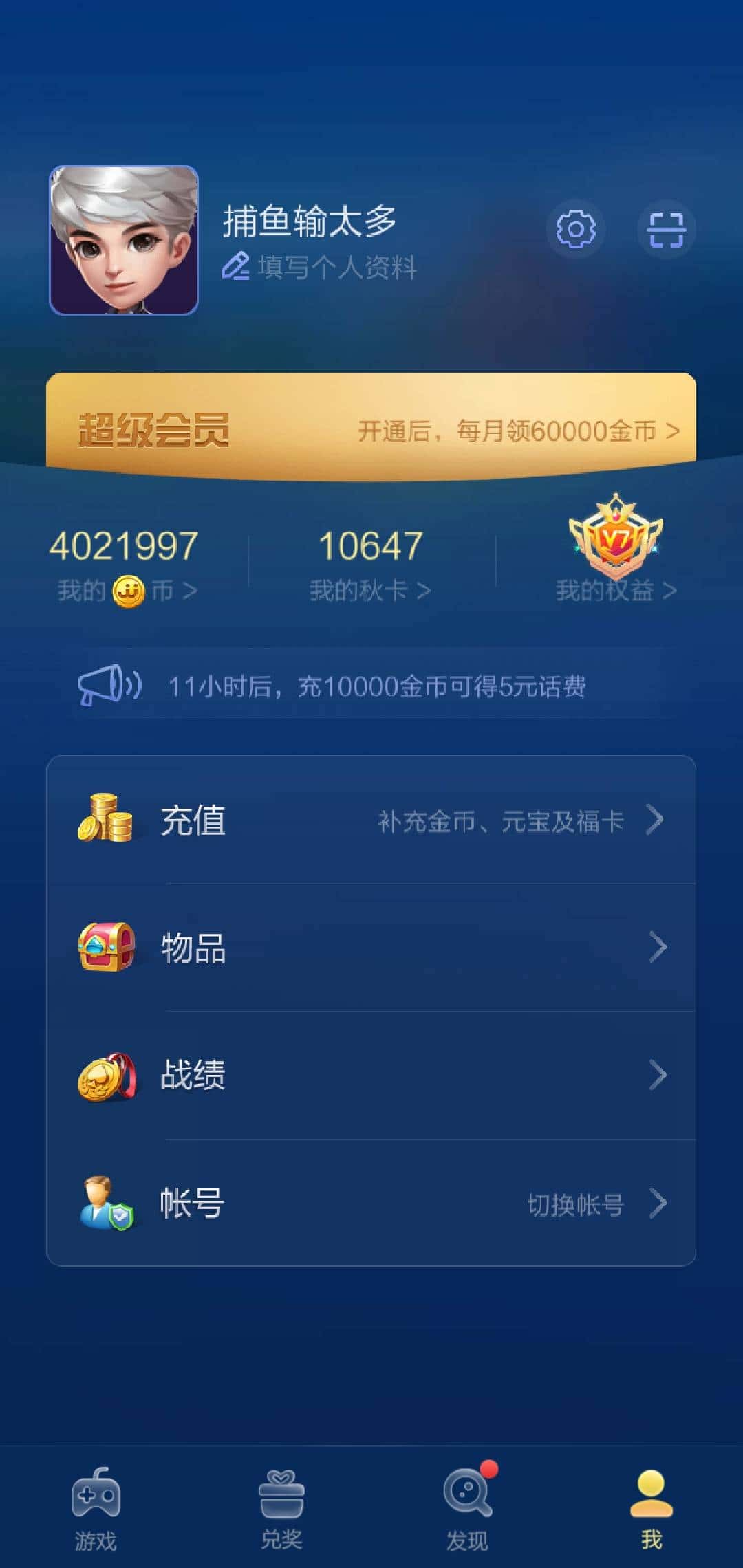 JJ比赛如何将金币转给别人