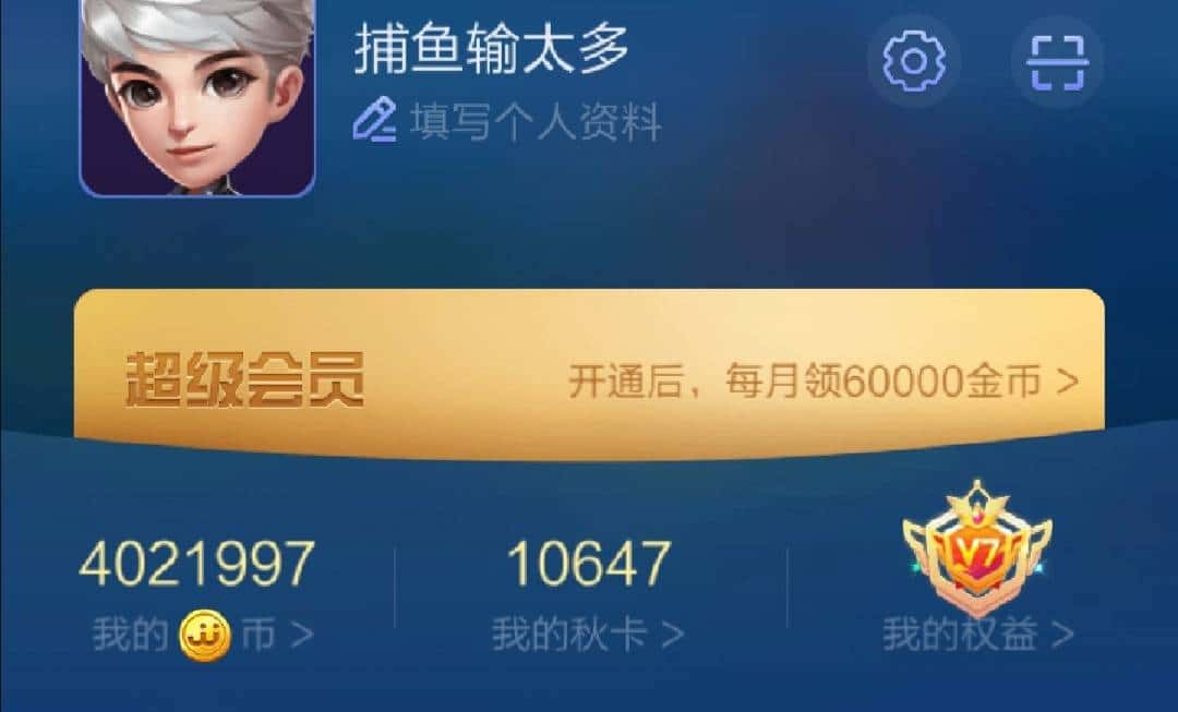 JJ捕鱼时间限制怎么解除