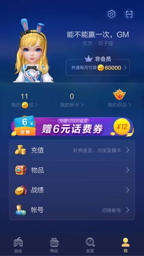 JJ斗地主二斗被限的解除方