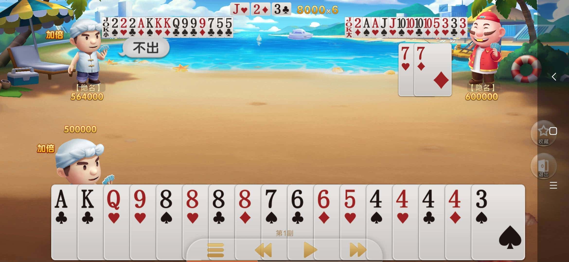 JJ斗地主买卖金币