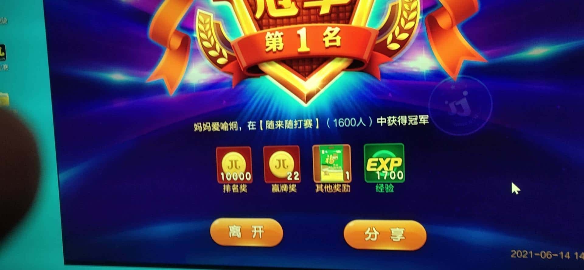 JJ斗地主打牌租号