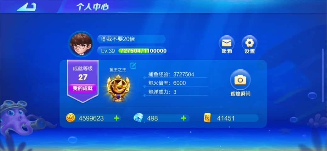 JJ斗地主5元话费冠军