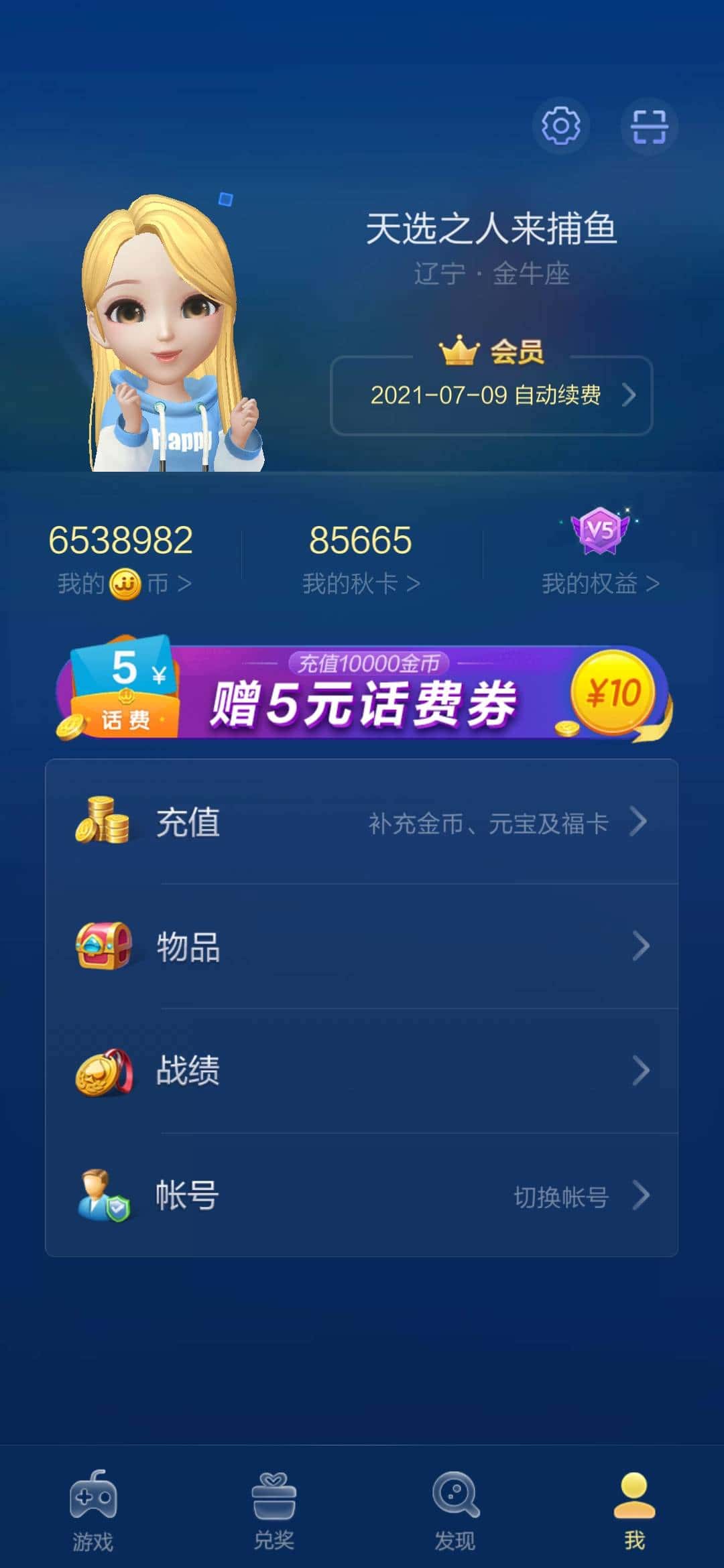 JJ斗地主为什么不让注销