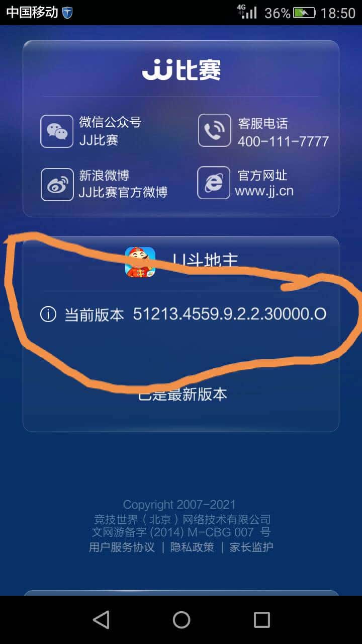 JJ斗地主100元兑换码