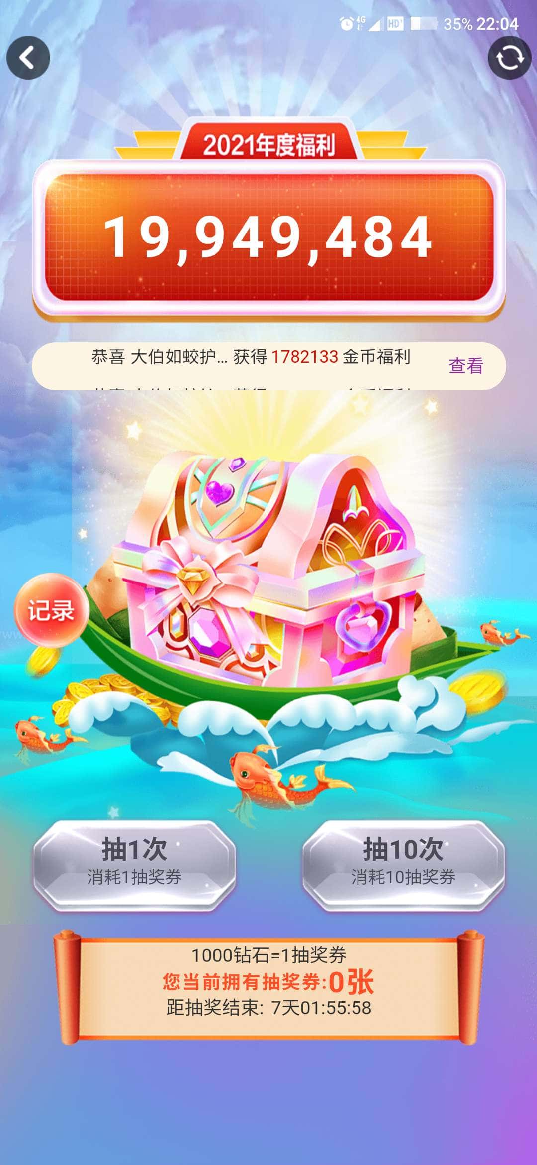 JJ收金币网站