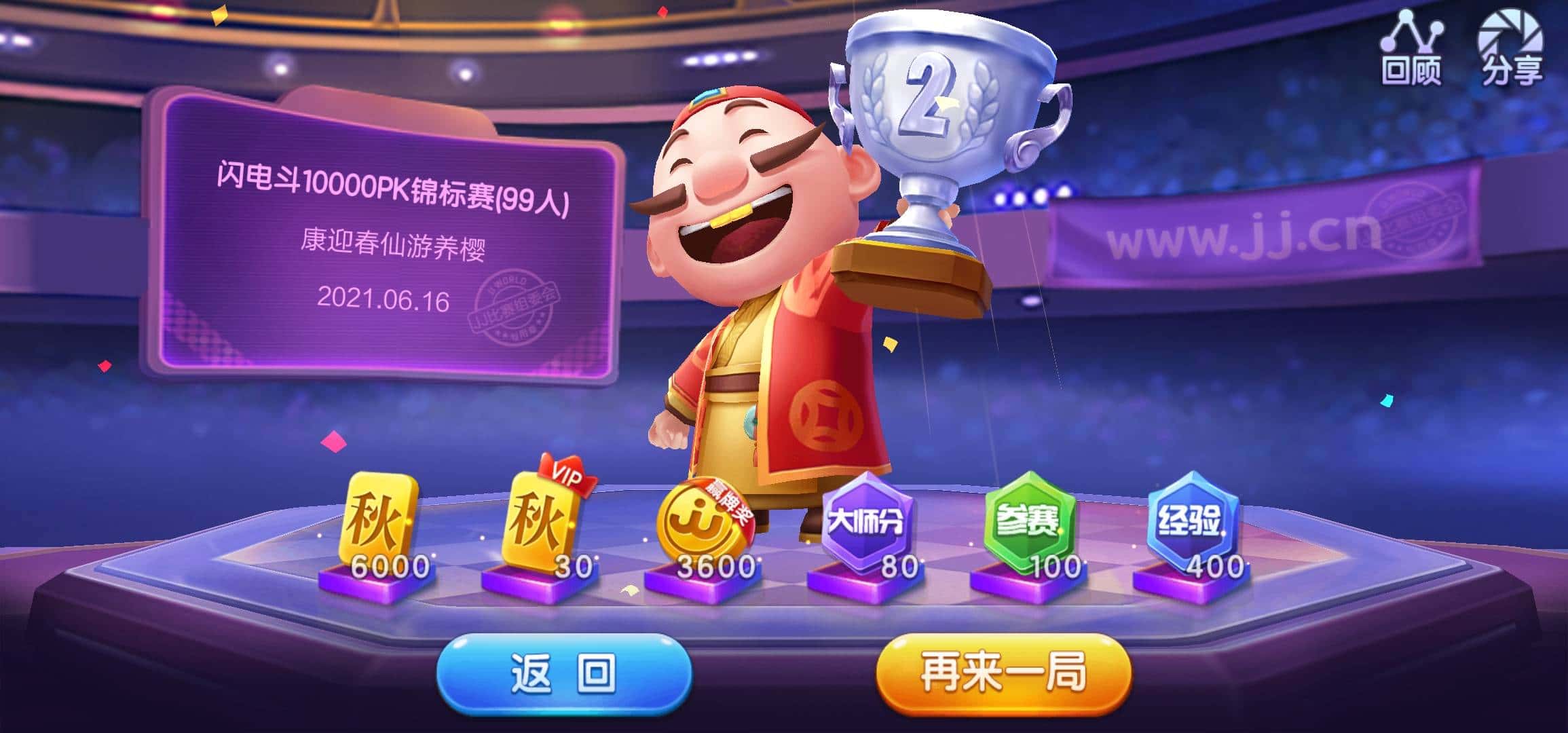 JJ比赛怎么存金币