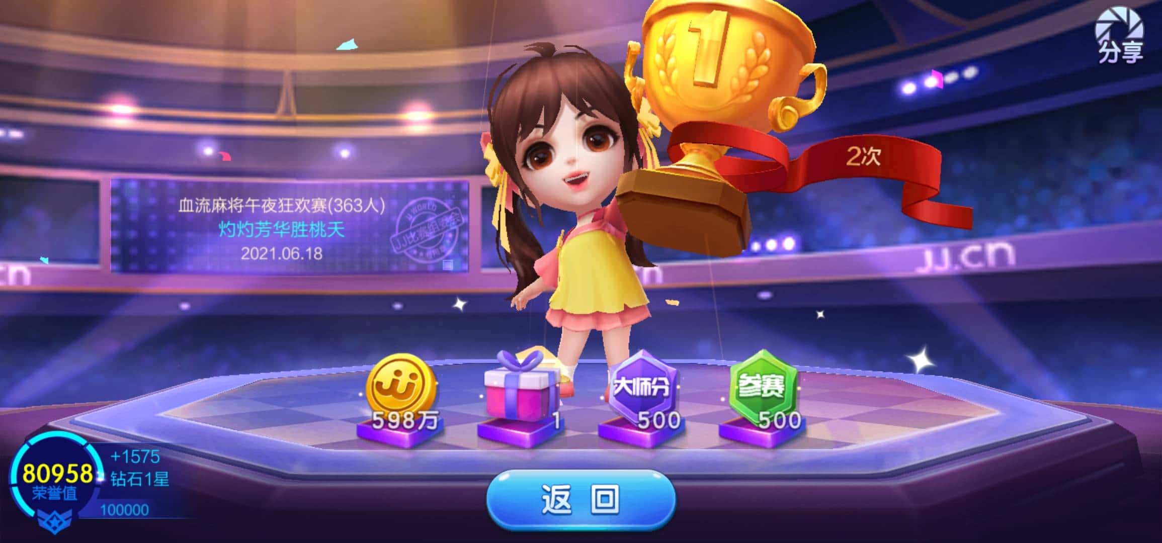 JJ金币出售商人