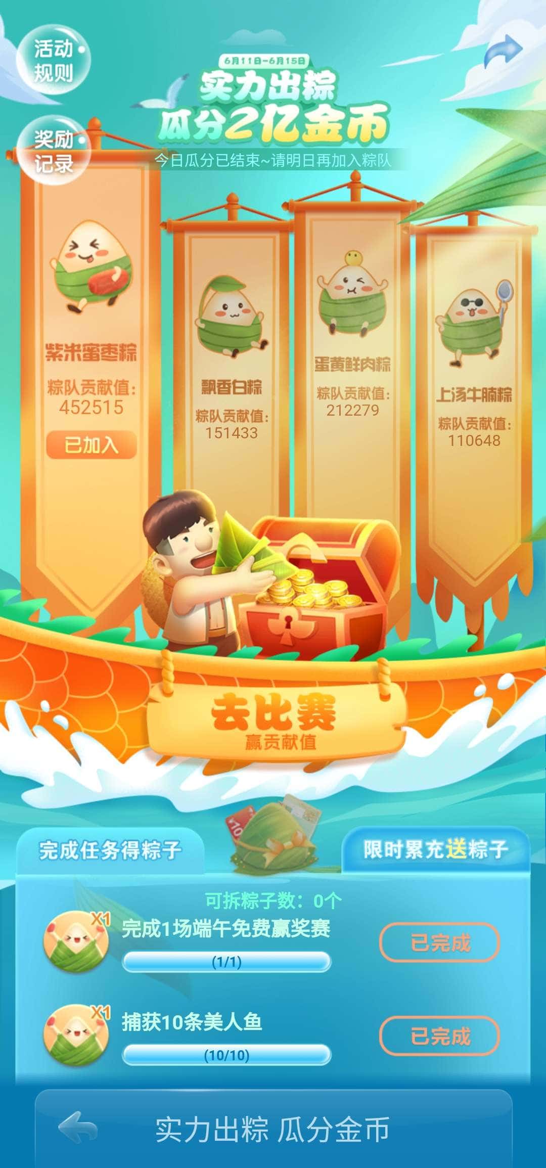 JJ斗地主里面的金币怎么出