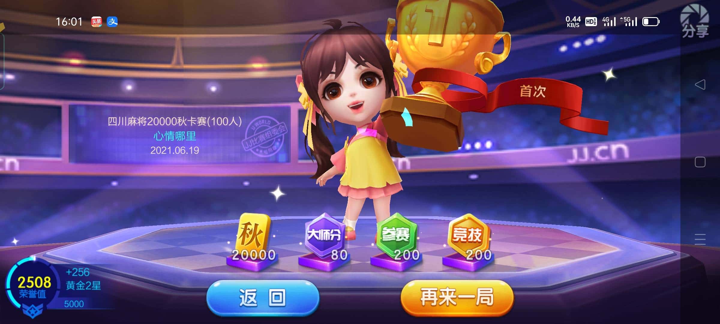 JJ金币回收价目表