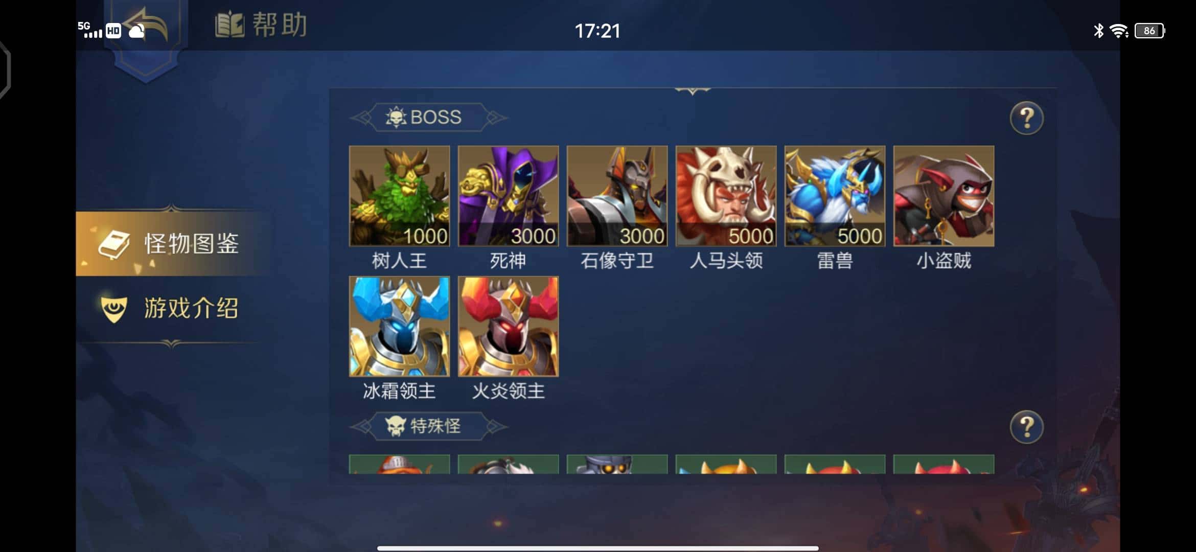 手机JJ斗地主突然打不开了