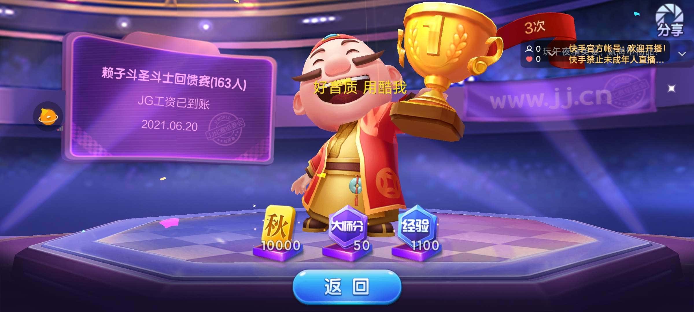 JJ地主租号金商