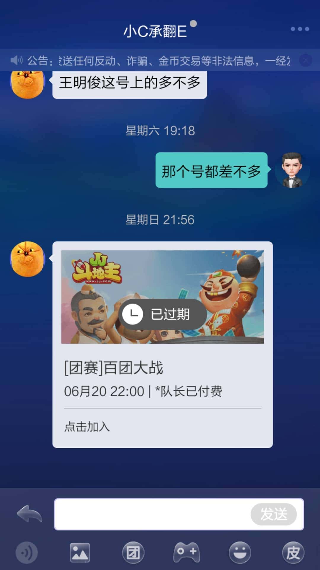 JJ比赛二斗怎么转金币