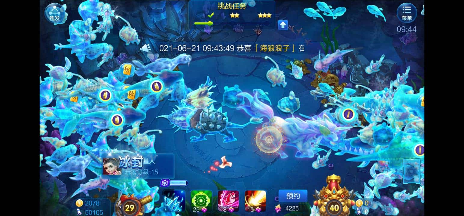 JJ千炮捕鱼账号出租