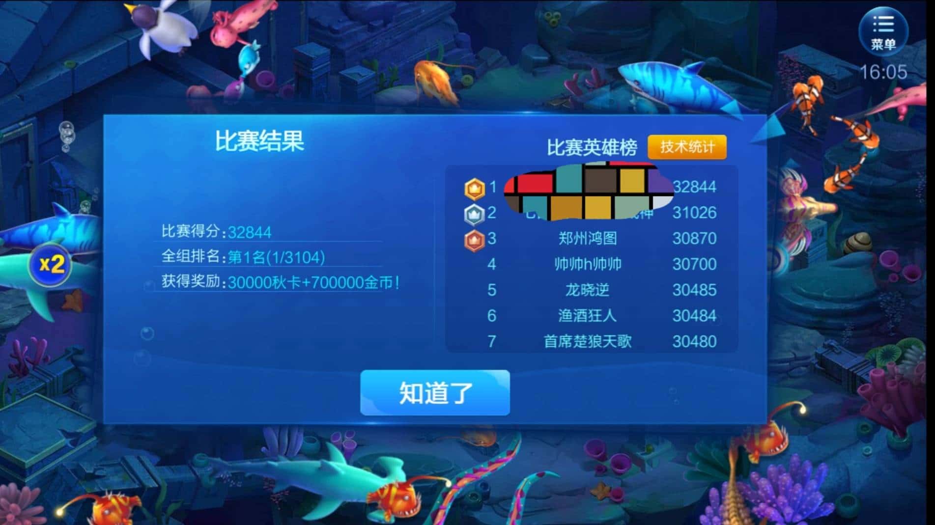 JJ捕鱼官网进入