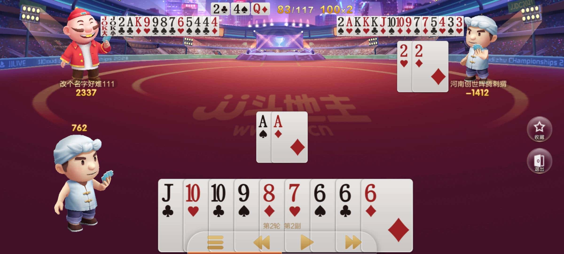 JJ斗地主金豆交易规则详解