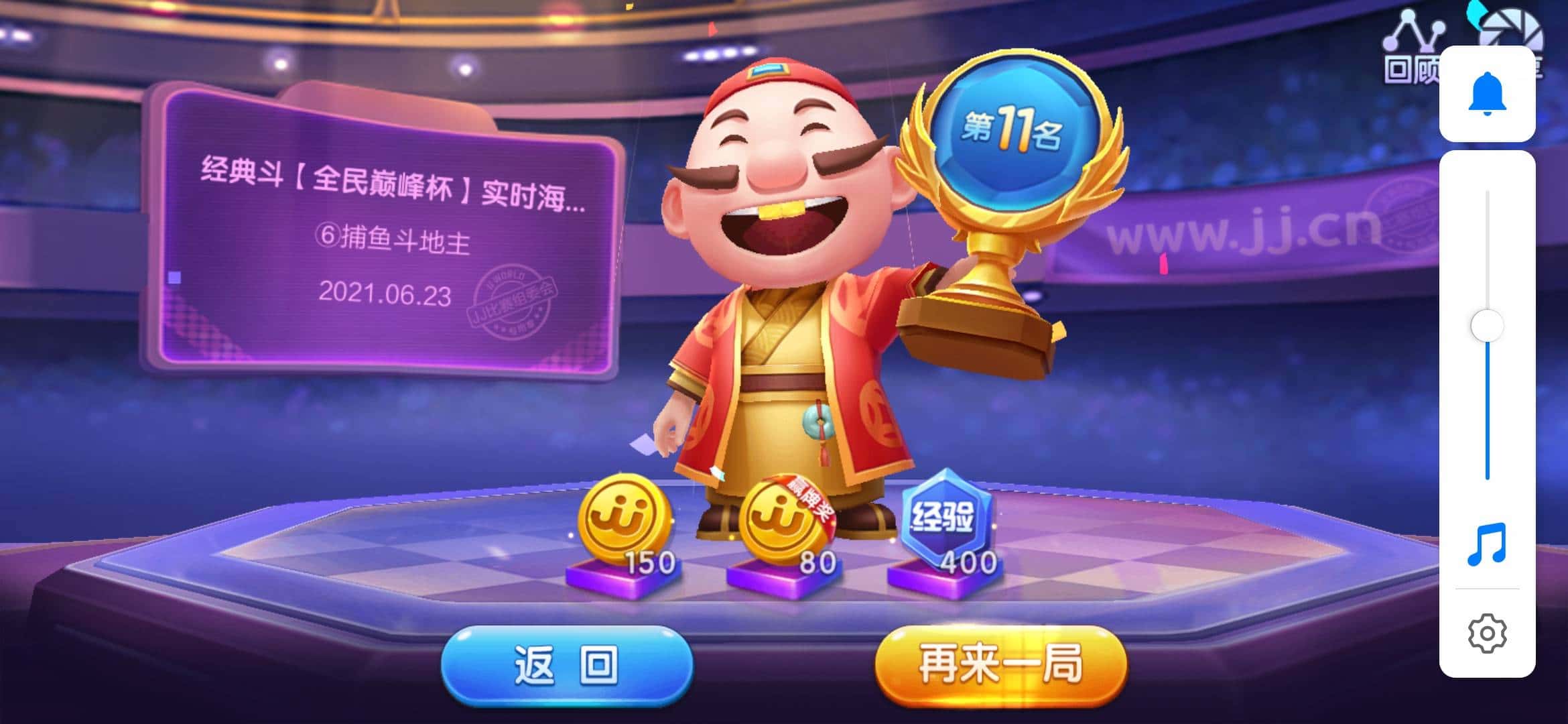 JJ金币出售平台入口