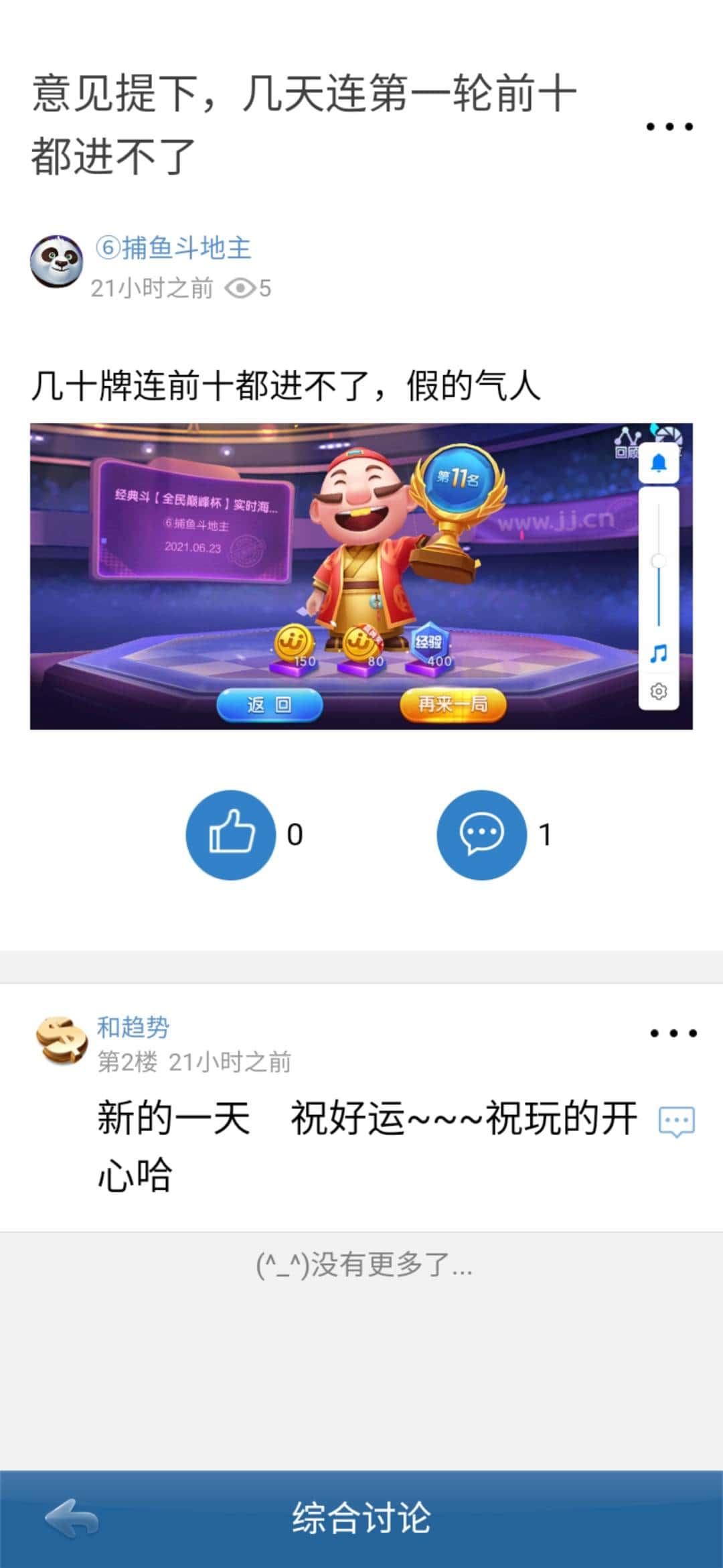 JJ金币出售官网