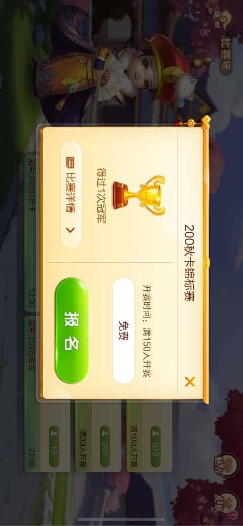 JJ比赛存金币位置图