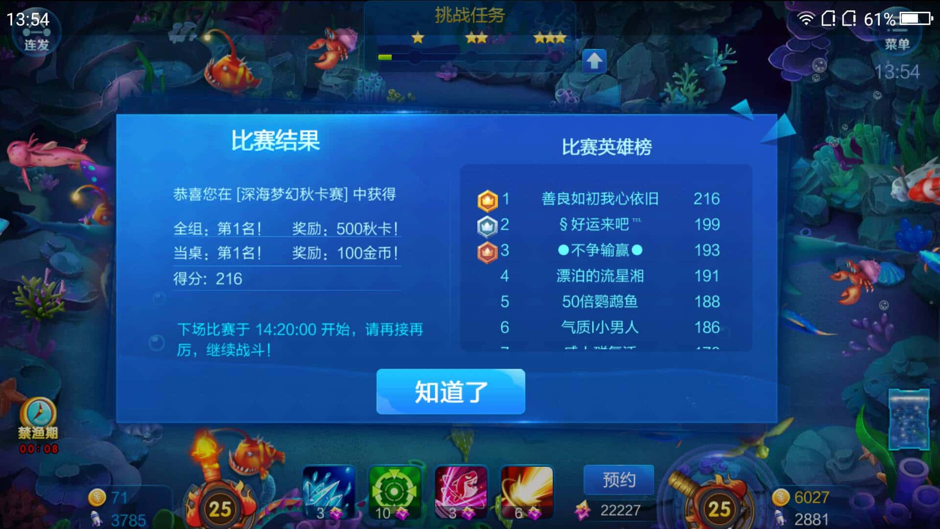 JJ斗地主怎么送别人豆