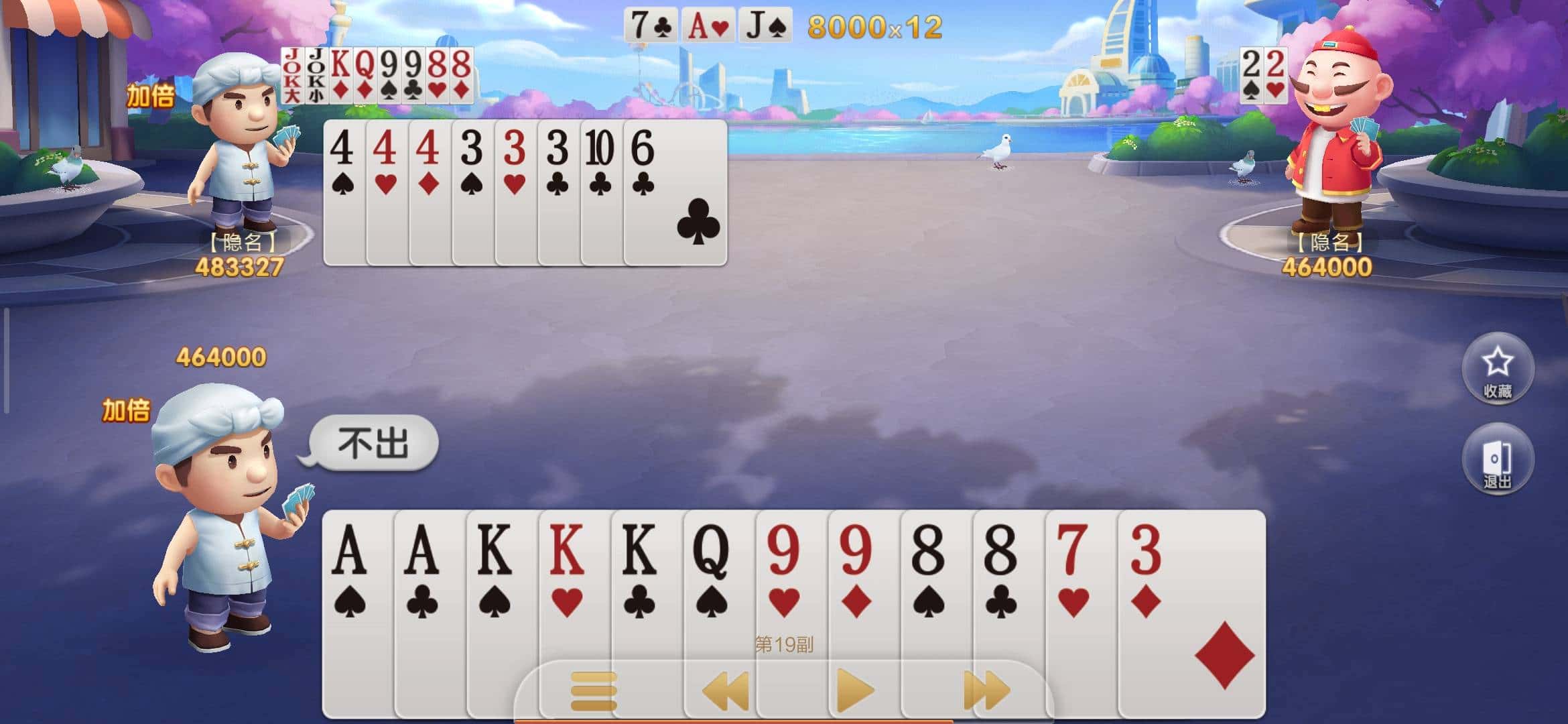 JJ斗地主怎么玩