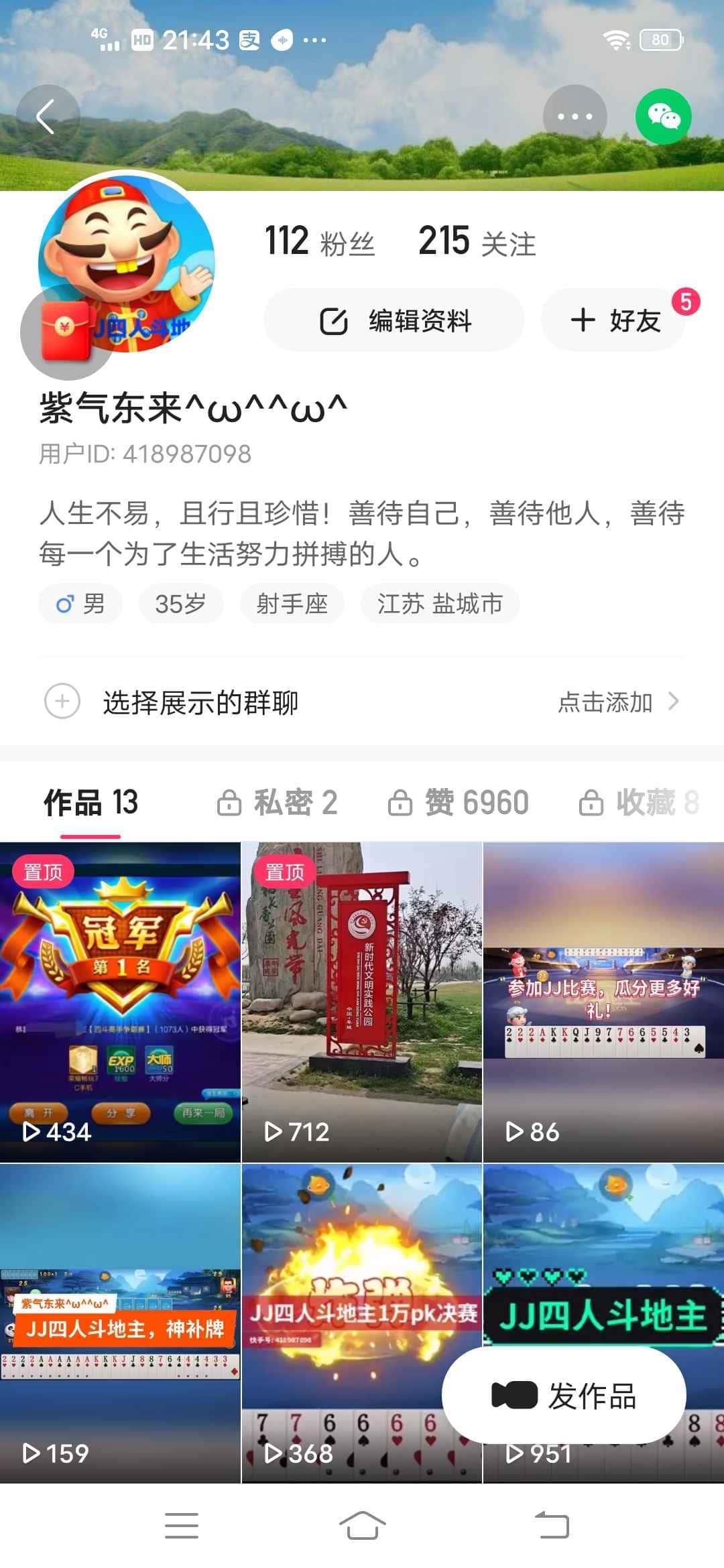 JJ经典捕鱼炮台升级到40