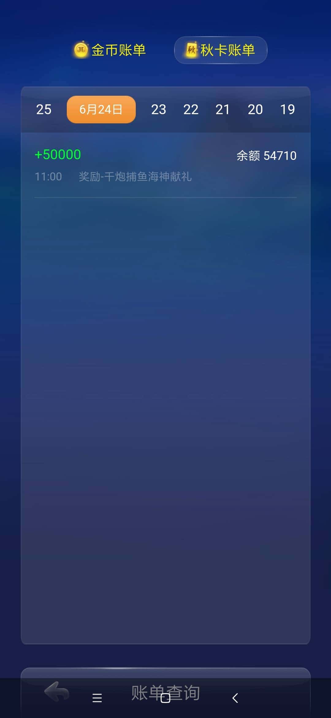 JJ游戏金币转给他人