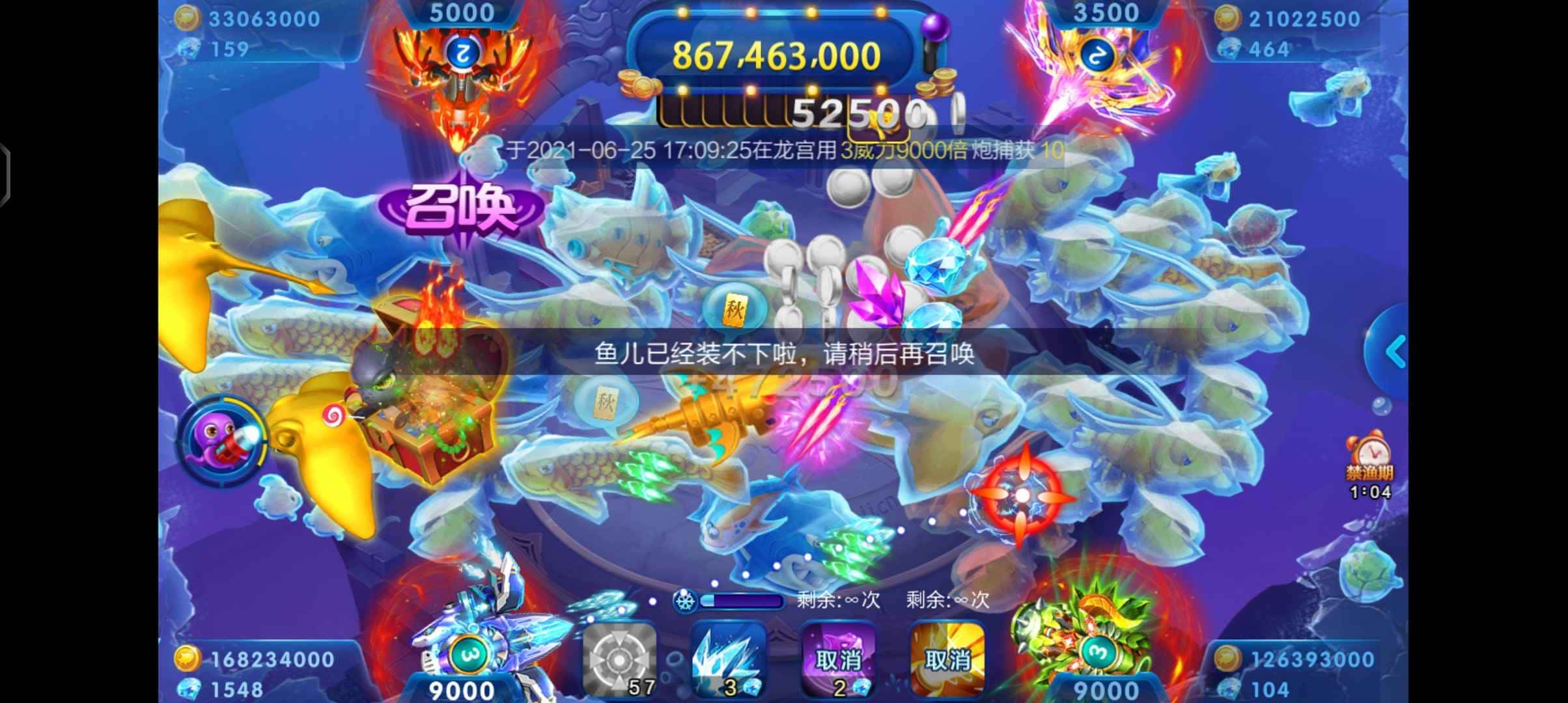 JJ经典捕鱼金商