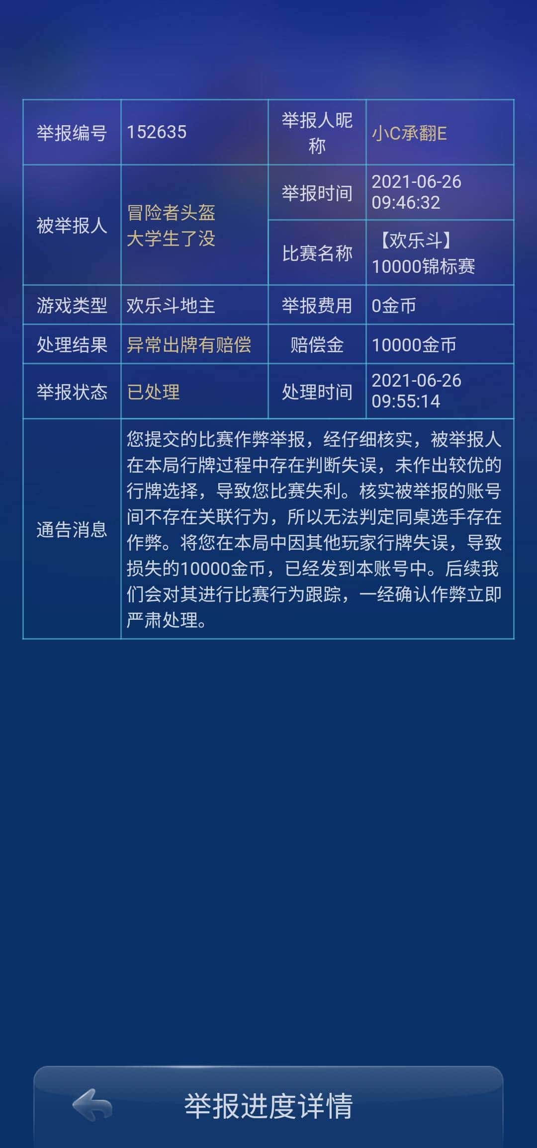 JJ棋牌的简介和历史背景