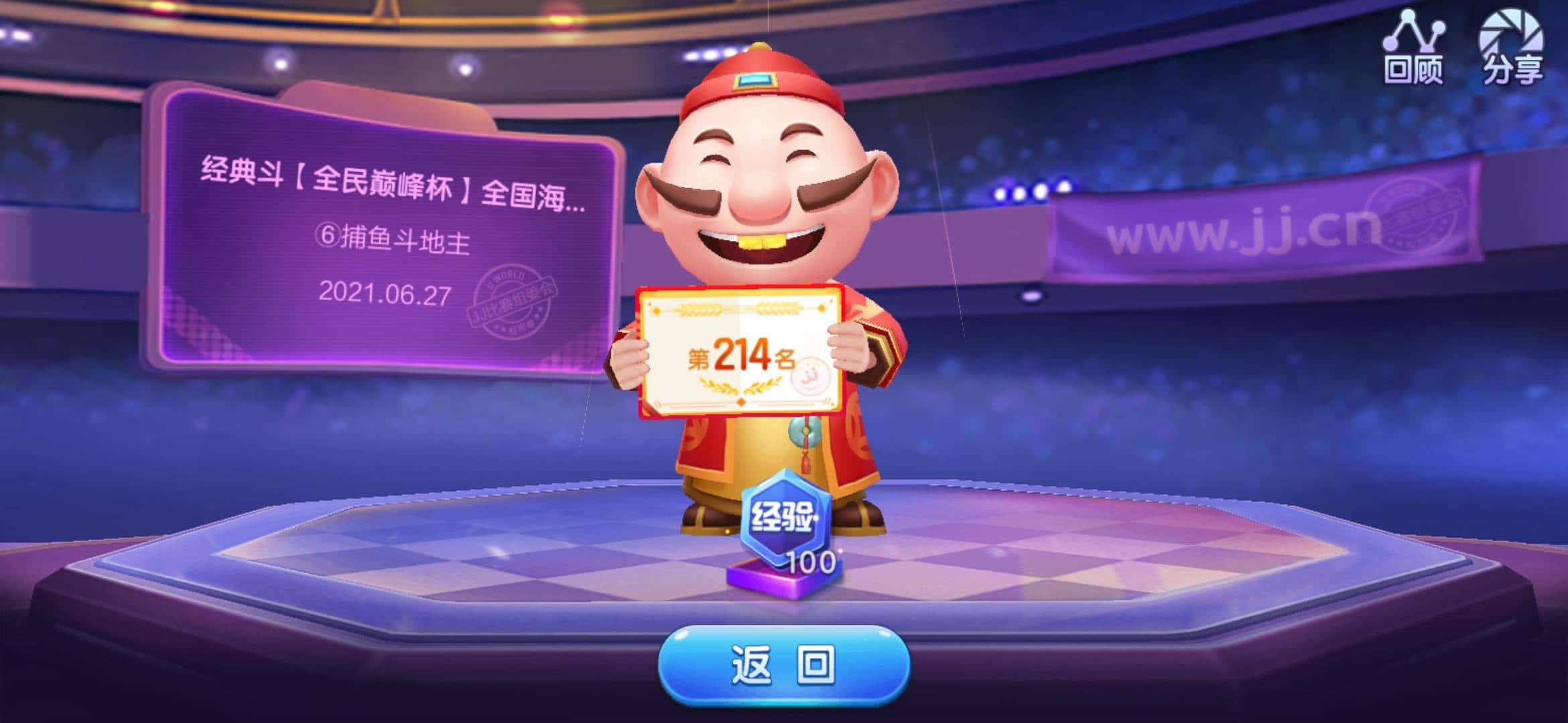 JJ金币回收商人