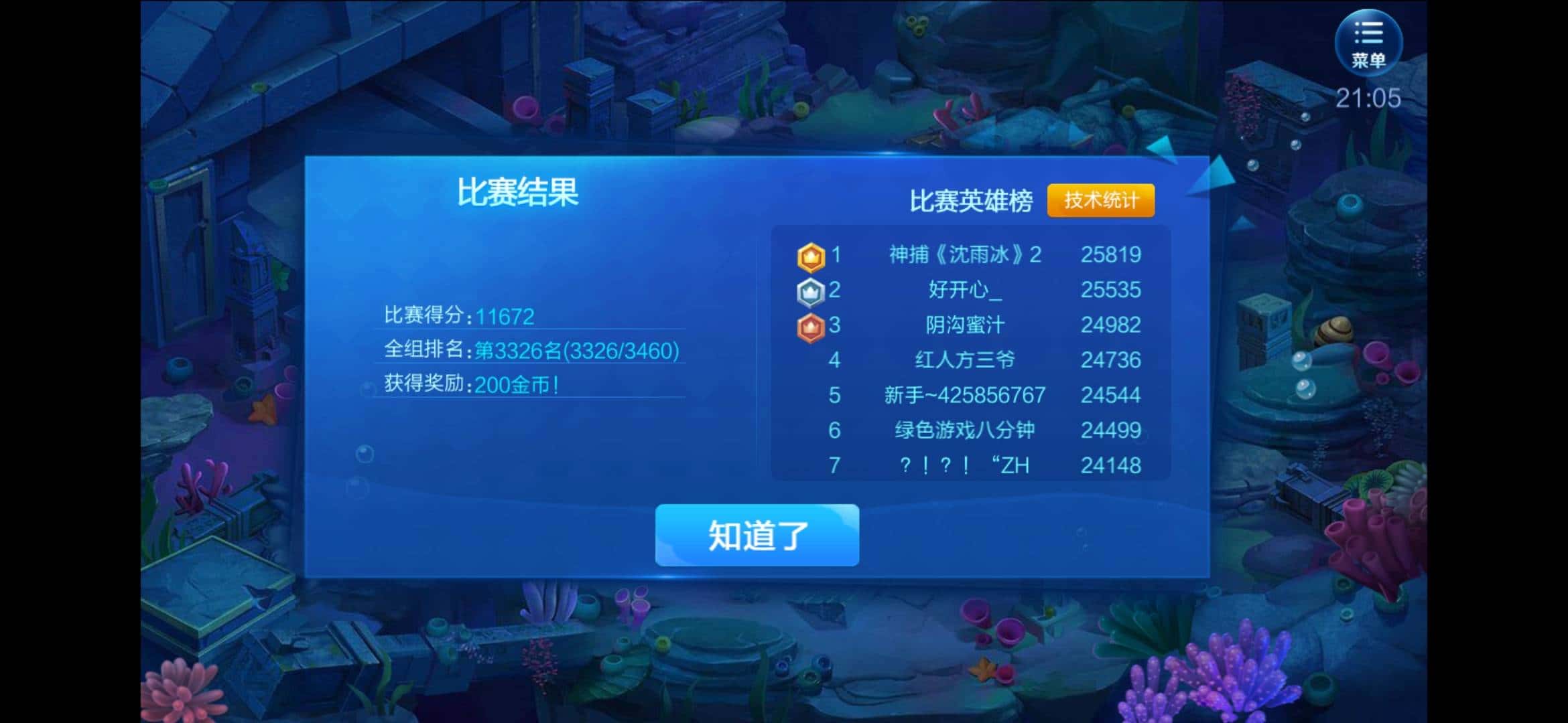 JJ斗地主账号回收