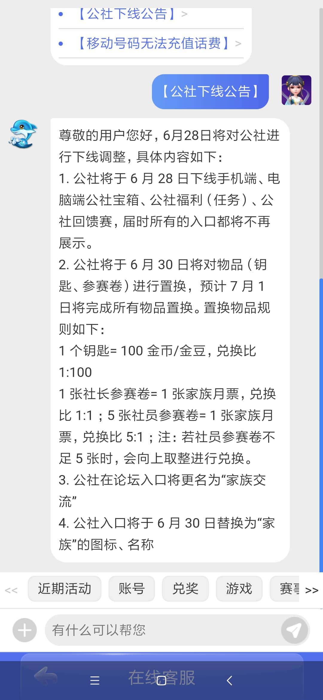 JJ游戏礼包兑换码
