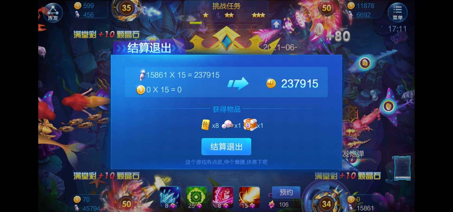 JJ捕鱼金商微信