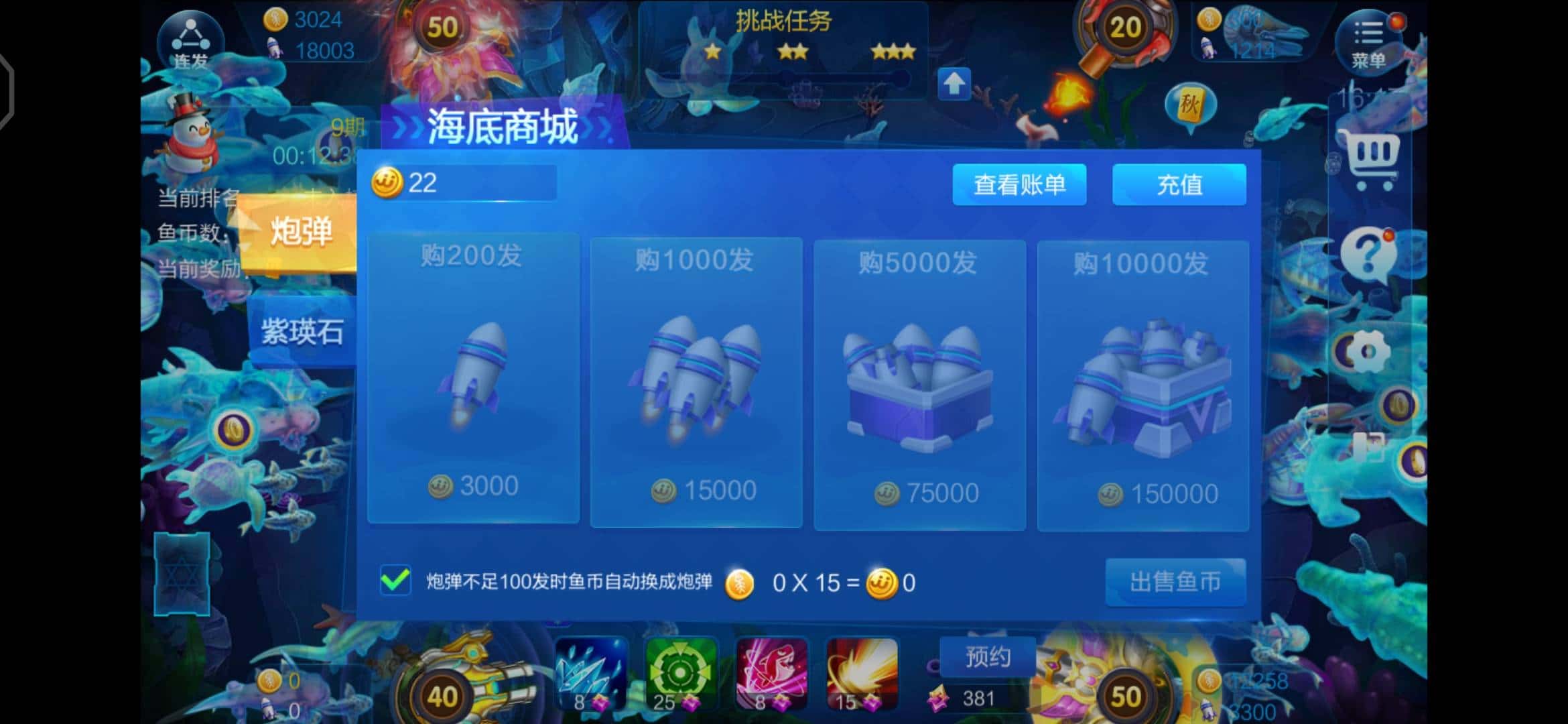 JJ倒卖金币方法