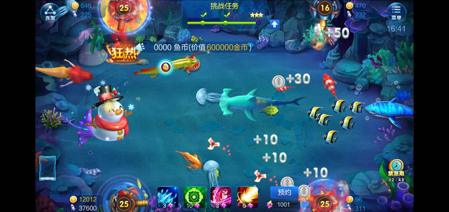 JJ金币消耗已达上限