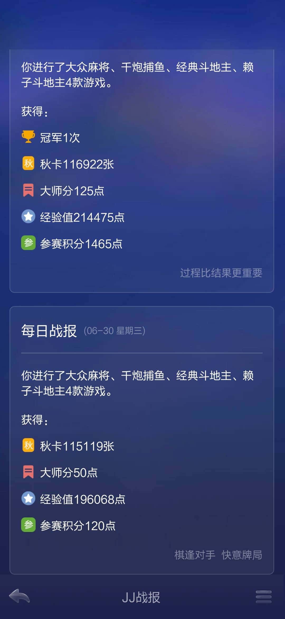 JJ金币上下分软件