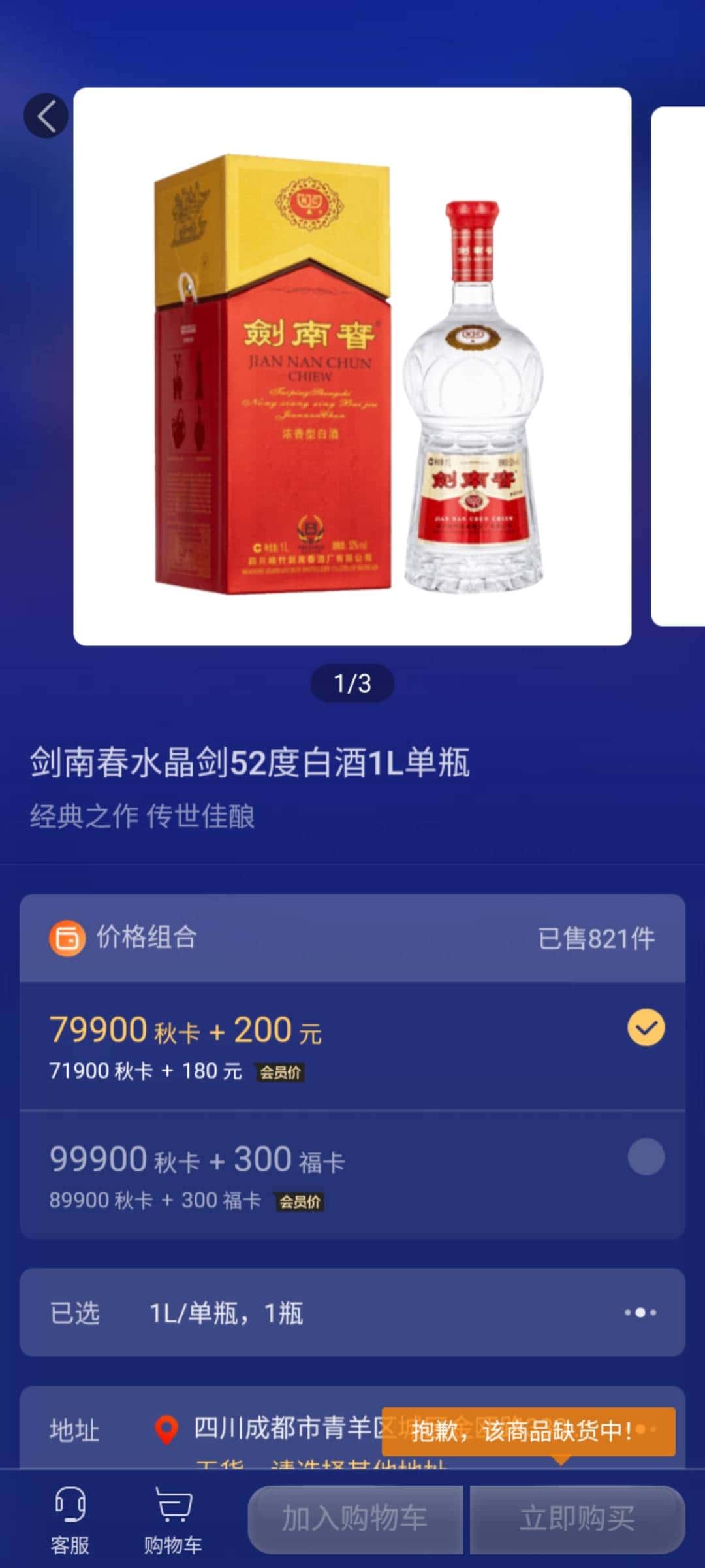 JJ比赛如何将金币转给别人