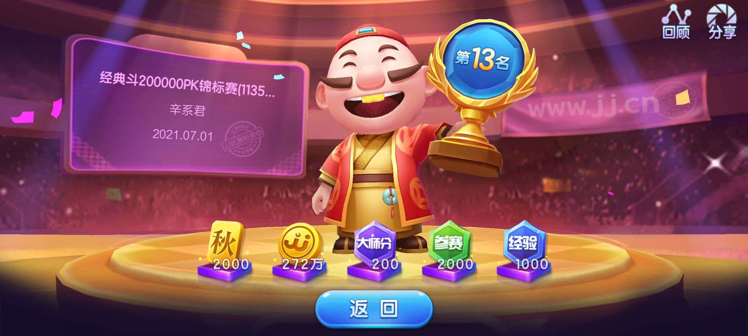 JJ斗地主捕鱼租号