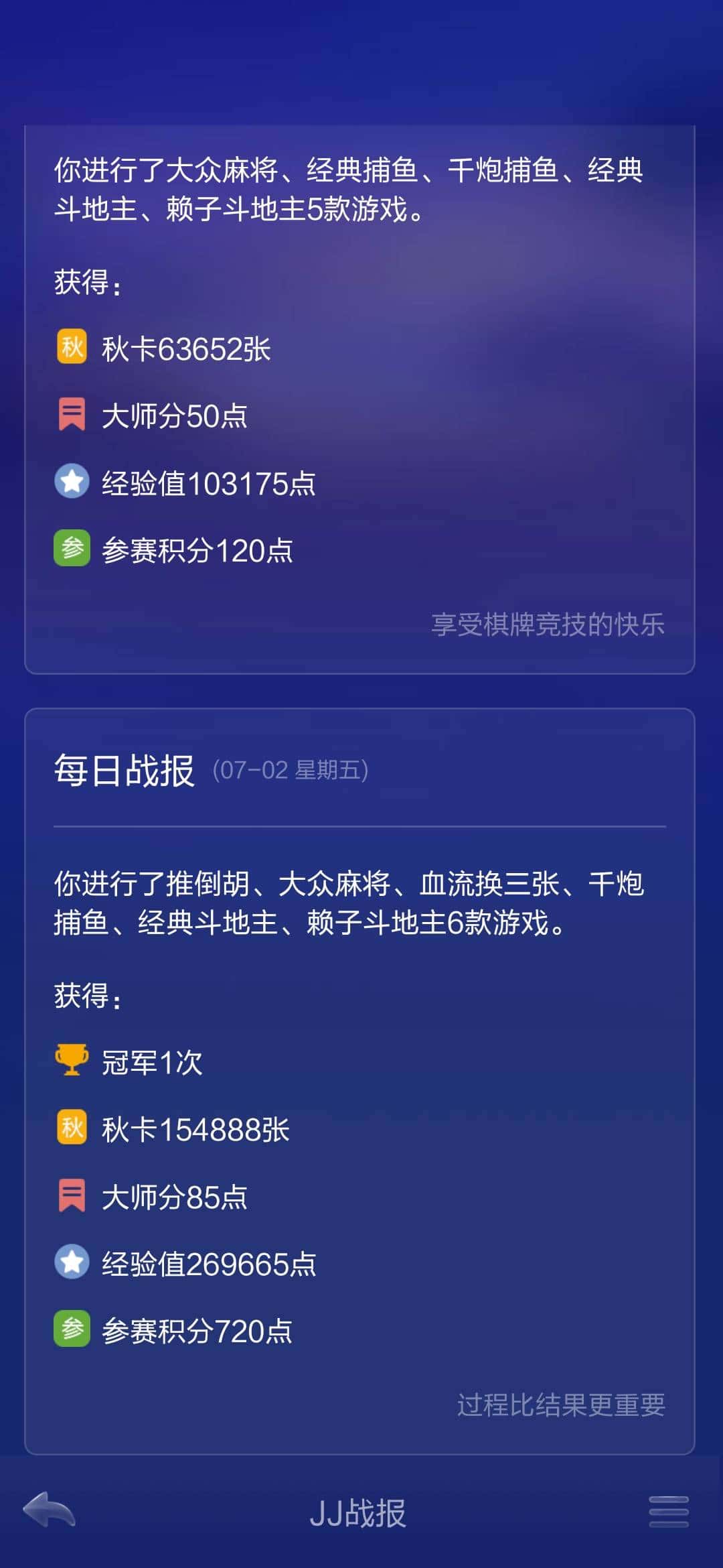 JJ斗地主怎么送好友金币