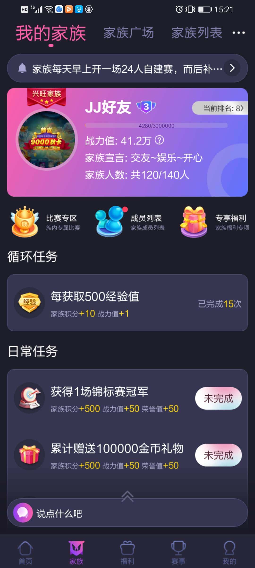 JJ斗地主大师金币兑换步骤