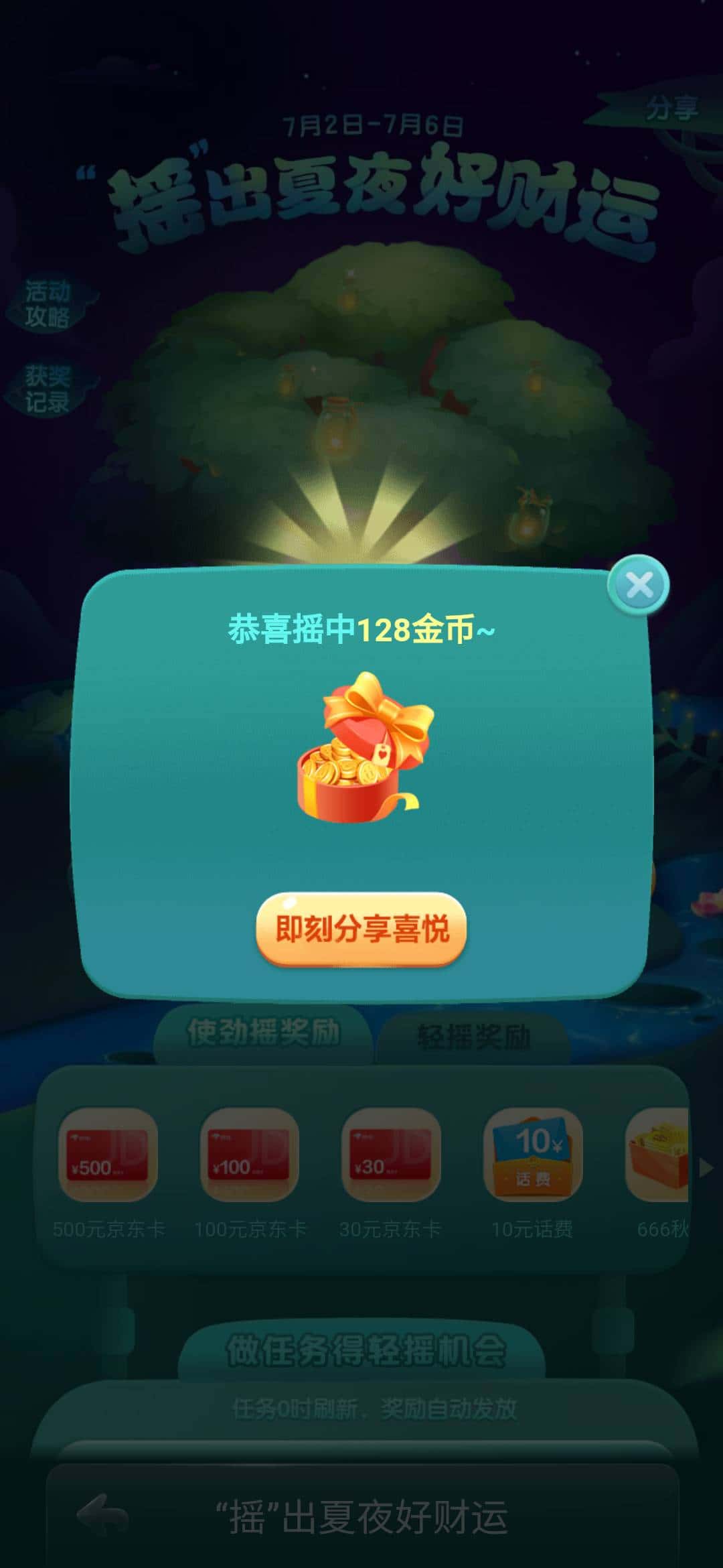 JJ游戏吧登录入口