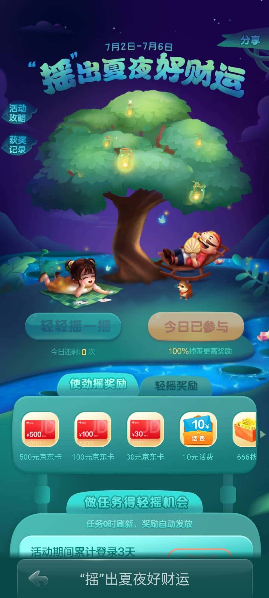 JJ斗地主购买金豆