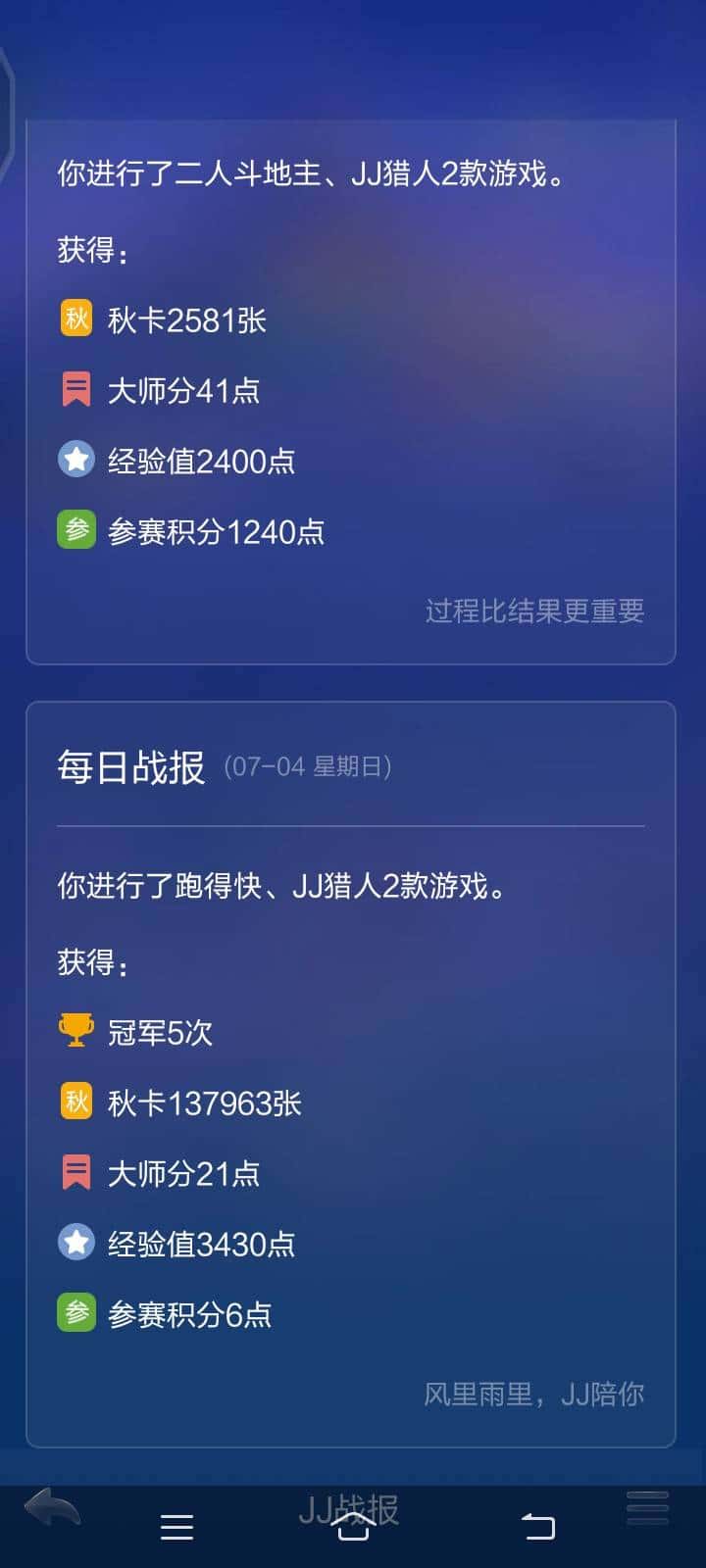 JJ开启模式微博