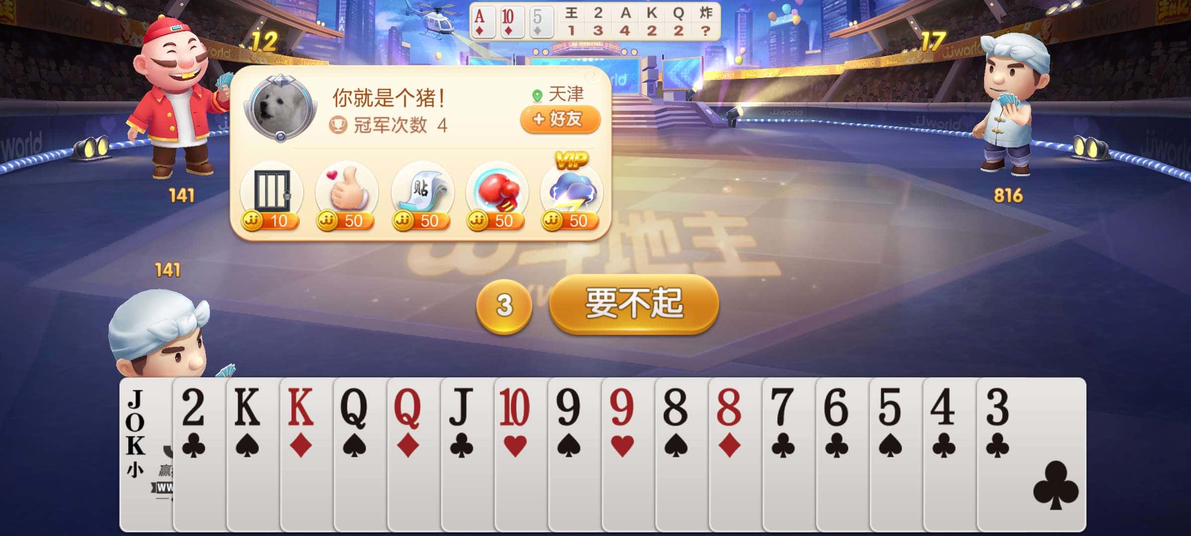 JJ比赛元宝怎么兑换成金币