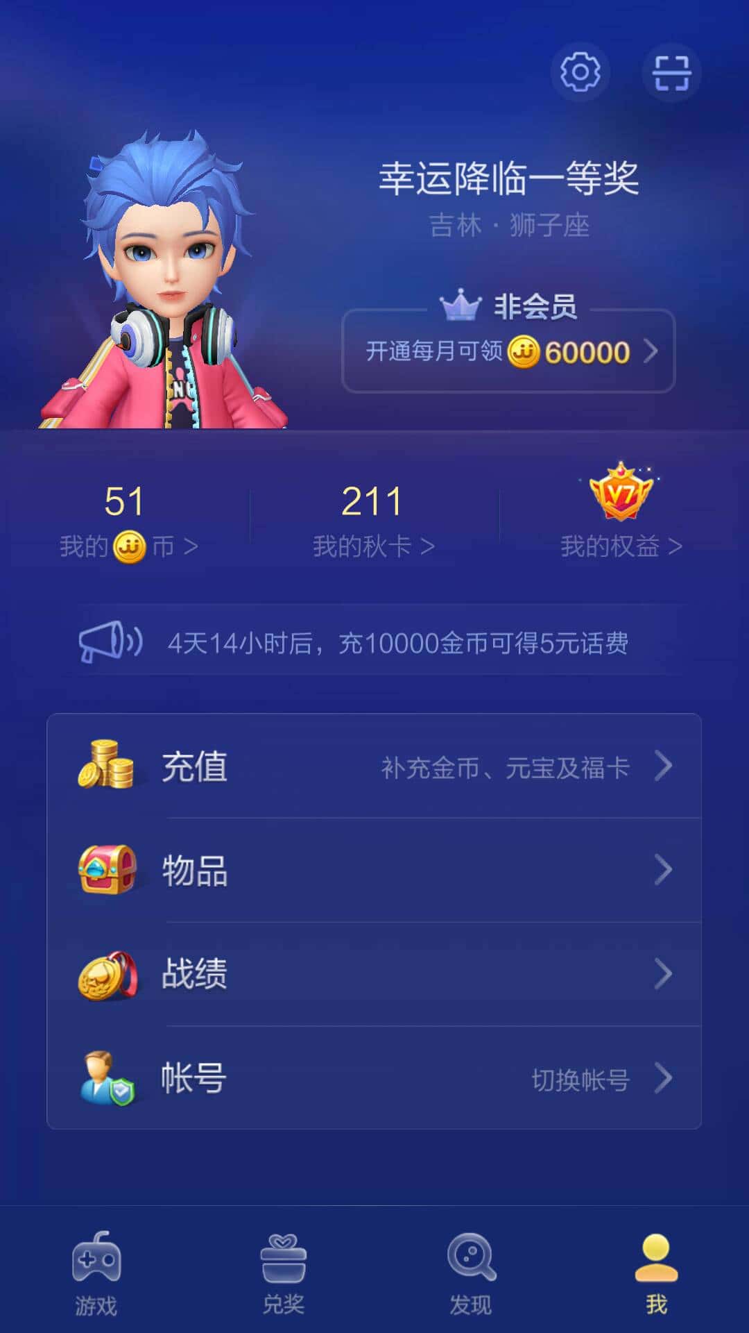 JJ账号注册登录入口