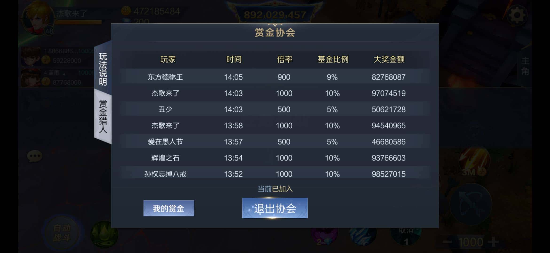 JJ游戏比赛储存金币在哪里